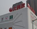 坐享三重成熟商圈 中宇国际中心配套详解