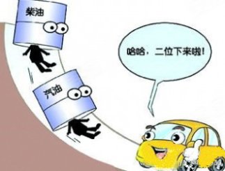 油价下调城效房推荐