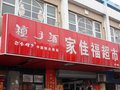 配套图