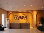 云翔卡纳源筑配套图