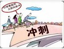 春交会前一周成交量上扬 TOP10楼盘聚焦