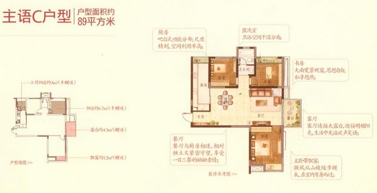 赠送面积近14平米! 青枫墅园88平米可变3房户型点评