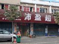配套图