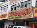 配套图