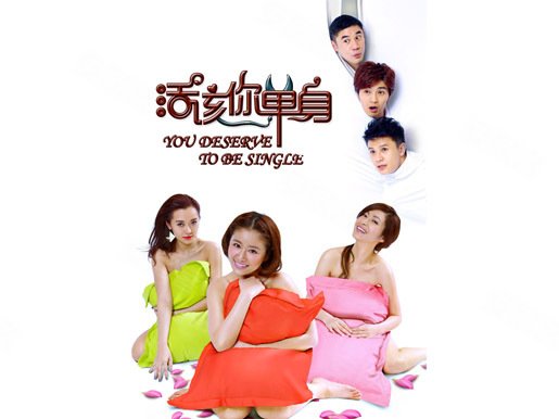 房价下跌尾房抢市 成都楼市上演剩男<em>剩女</em><em>大作</em>