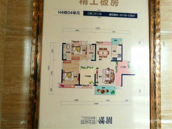 【多图】豪装别墅买一层送2层 园洲花园二手房 4室3厅2卫 180万元