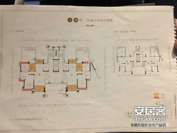 华发山庄楼王复式顶尖身份的象征.1.0超低密度小区