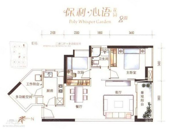 满堂红链家珠江新城保利心语花园 2室2厅 急卖 降价30万