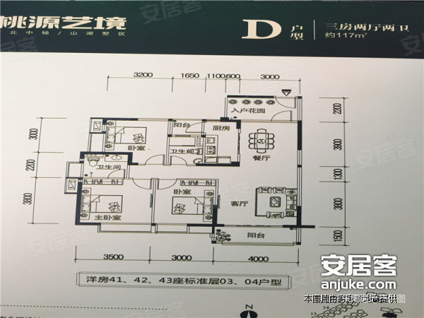 桃源艺境天林湖花园地铁口,高速入口,投资自住首选,洋房别墅