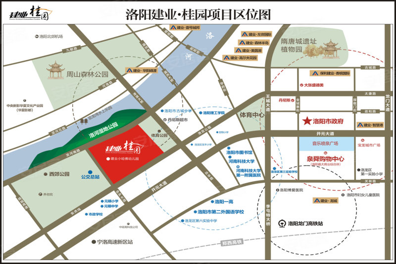 洛阳建业桂园-交通图(28) - 洛阳58安居客