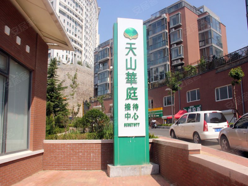 青岛天山华庭_户型图_样板间图_规划图_外景