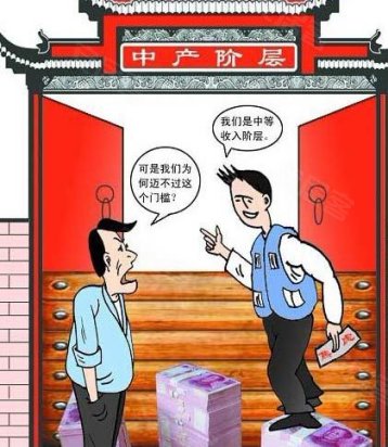 点击图片查看详情 上官海铃的焦虑漫画_中等收入焦虑(3)
