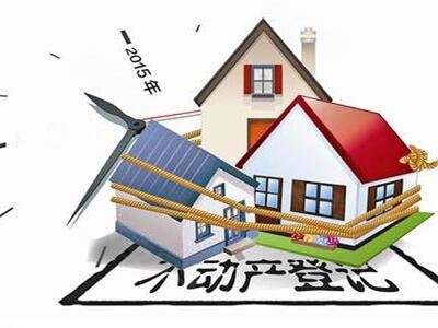 昆明市人民政府 关于昆明市实施不动产统一登