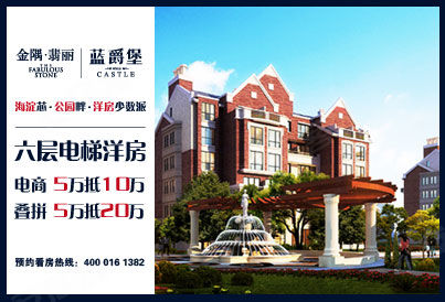 [海淀-西三旗]金隅翡丽蓝爵堡